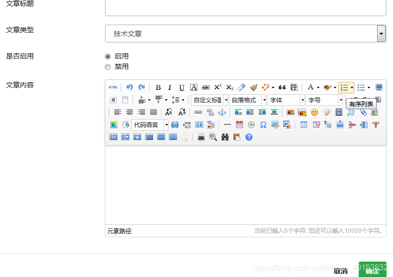 彈出模態框效果