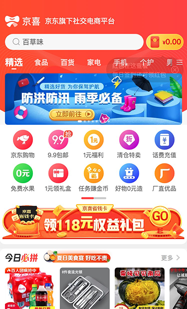 沒有觸發點擊