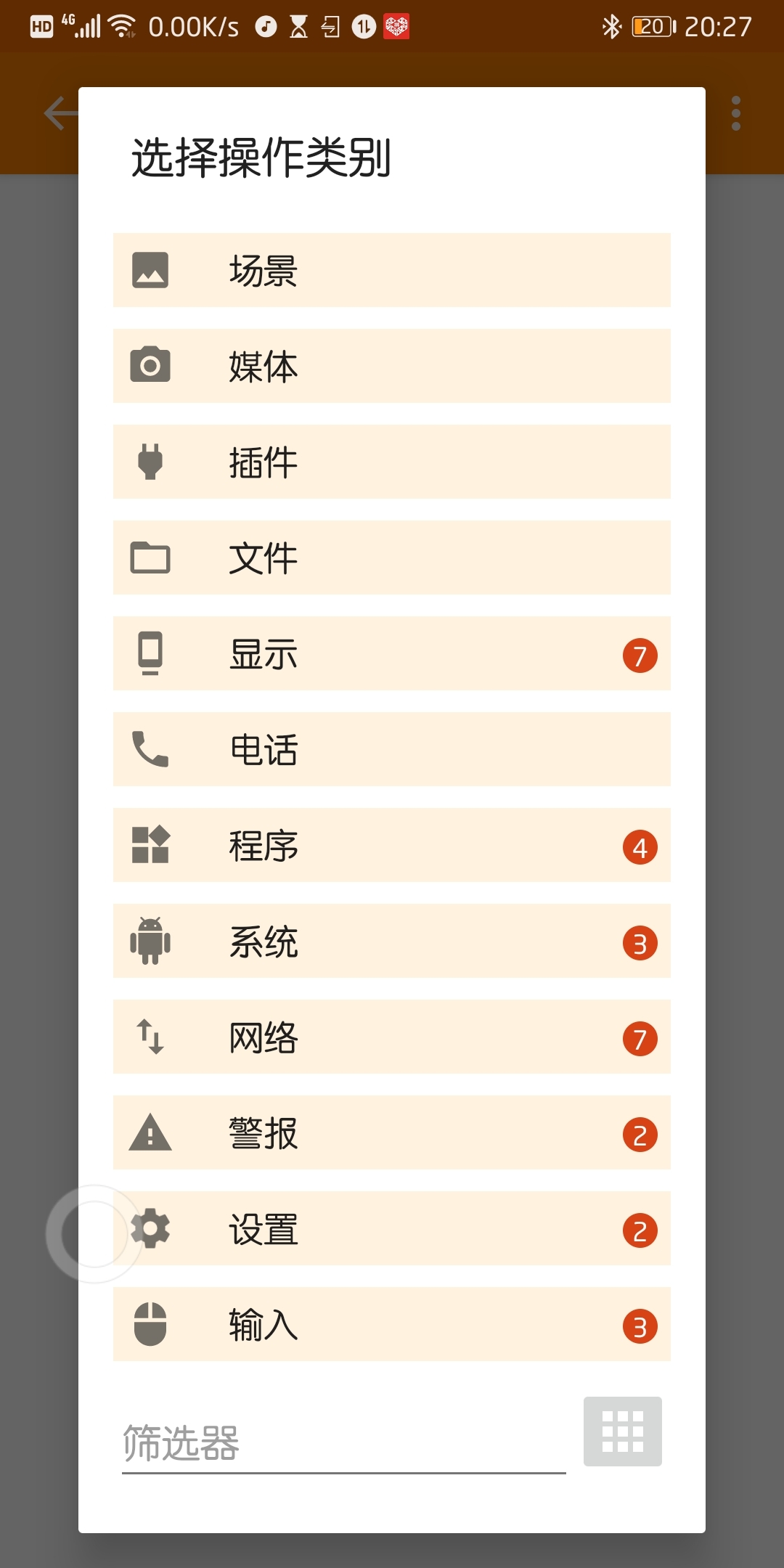 操作類別