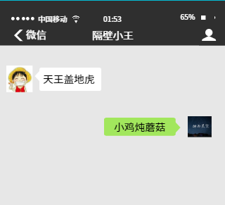 小雞燉蘑菇