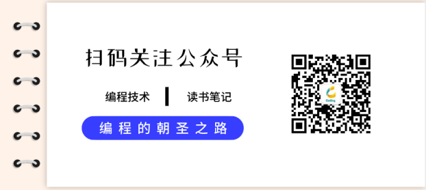 編程的朝圣之路