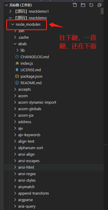 node_modules下