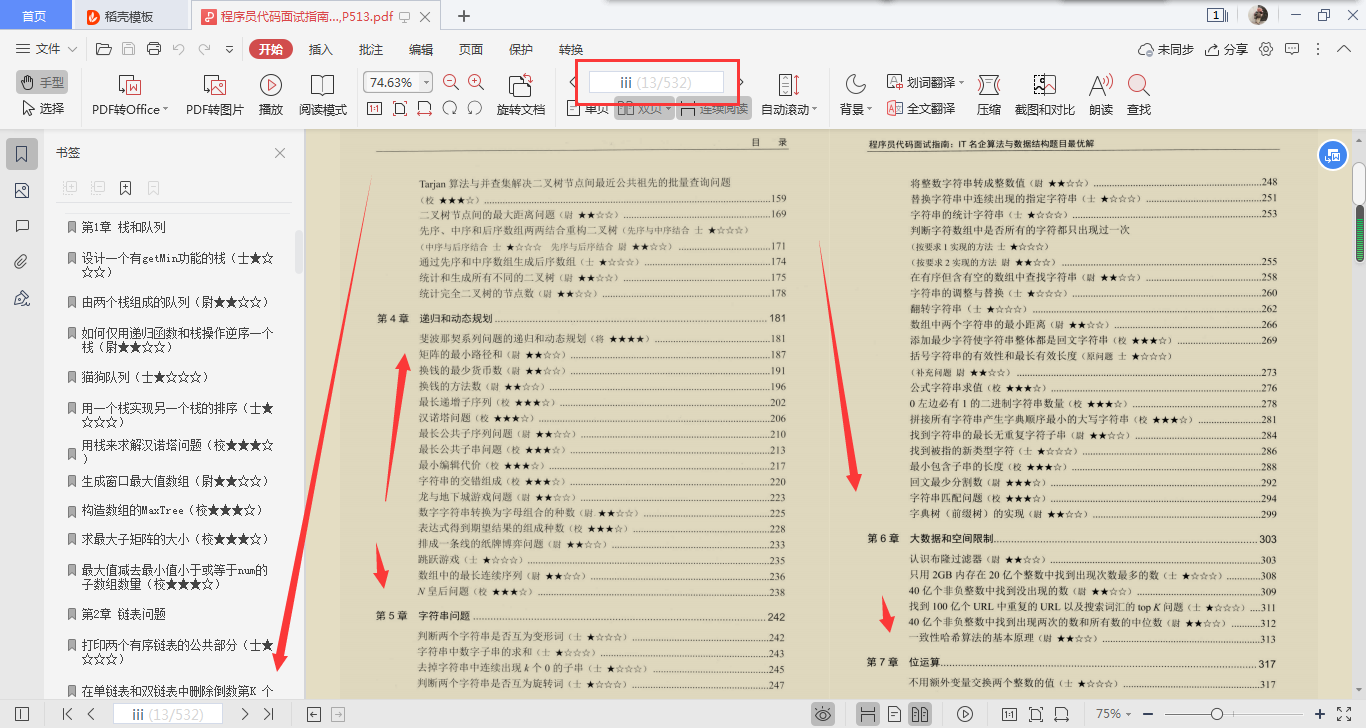 非科班,自學兩年,復盤兩個月,僥幸拿到頭條、阿里offer