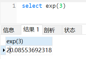 exp函式正常執行