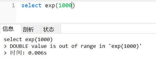 exp錯誤執行