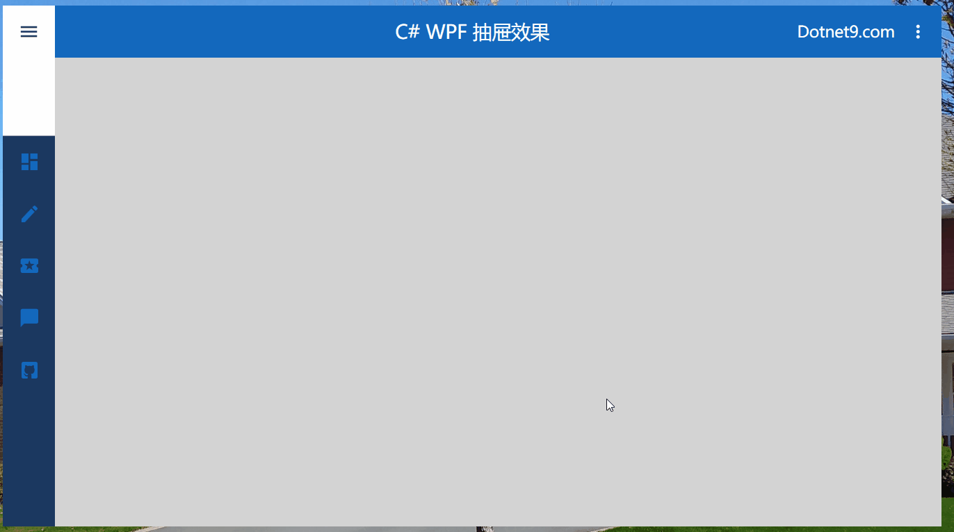 C# WPF抽屜效果實作（C# WPF Material Design UI: Navigation Drawer & PopUp Menu）