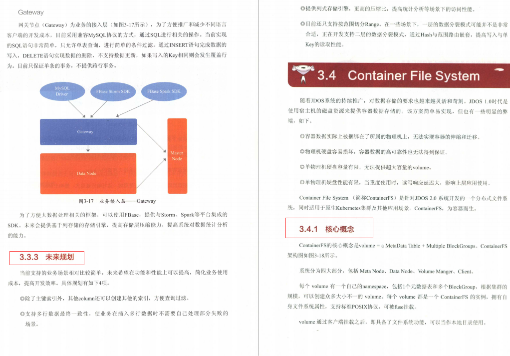 完美！京東資深架構師爆肝純手打700頁架構進階寶典我粉了