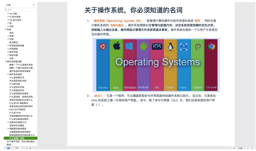 涵蓋了所有計算機底層知識總結與作業系統的實戰教程，建議收藏