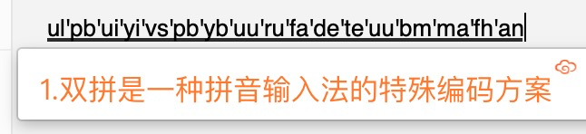 小鶴雙拼鍵位