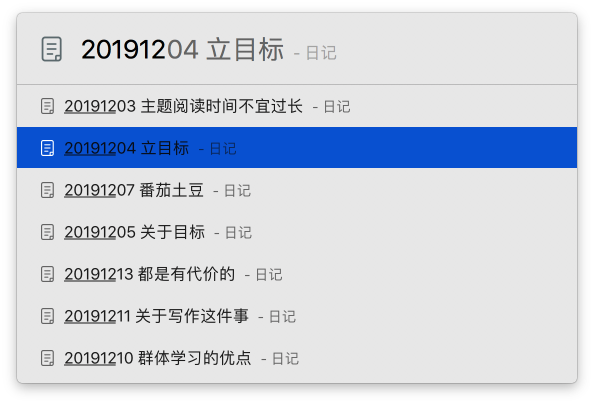 20191214165920