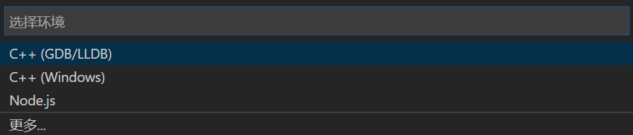 C++ (GDB\LLDB)