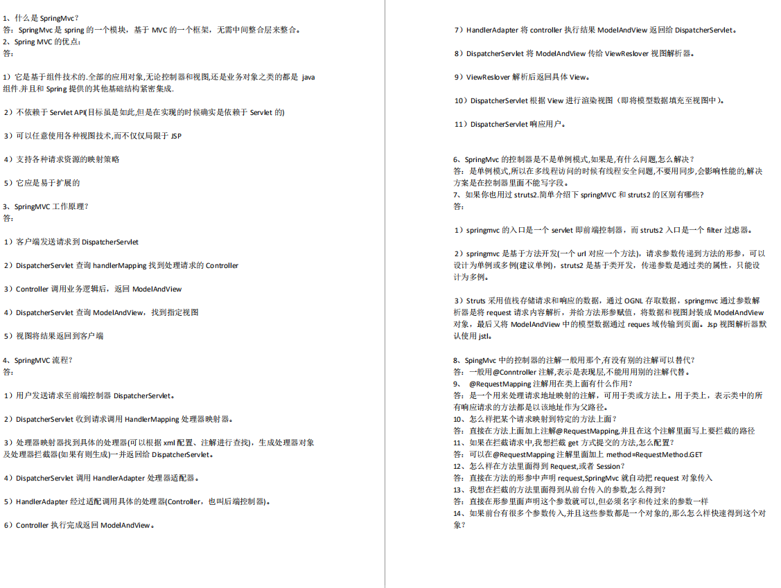 玩轉Spring全家桶丨送你阿里架構師的Spring全家桶原理筆記
