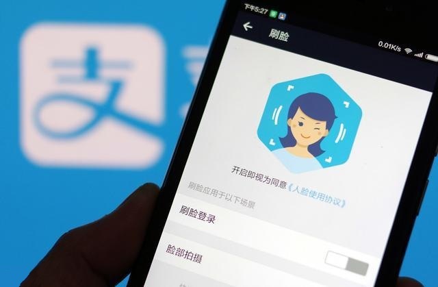 刷臉支付
