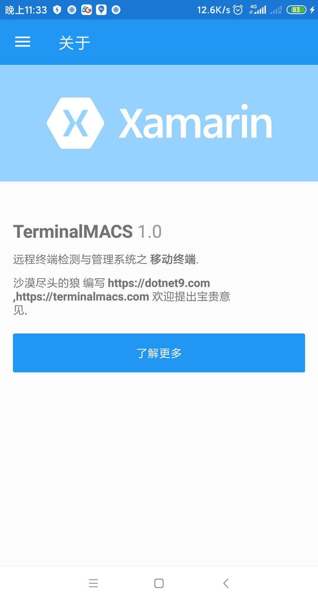 關于移動客戶端