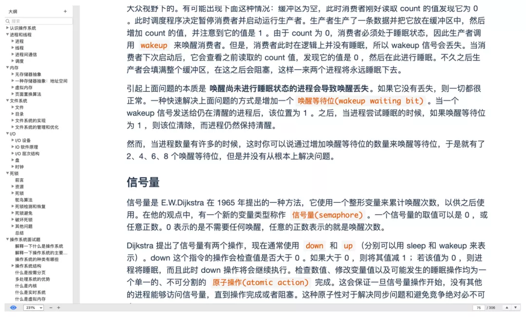 涵蓋了所有計算機底層知識總結與作業系統的實戰教程,建議收藏