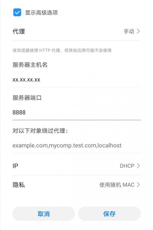 手機wifi設定