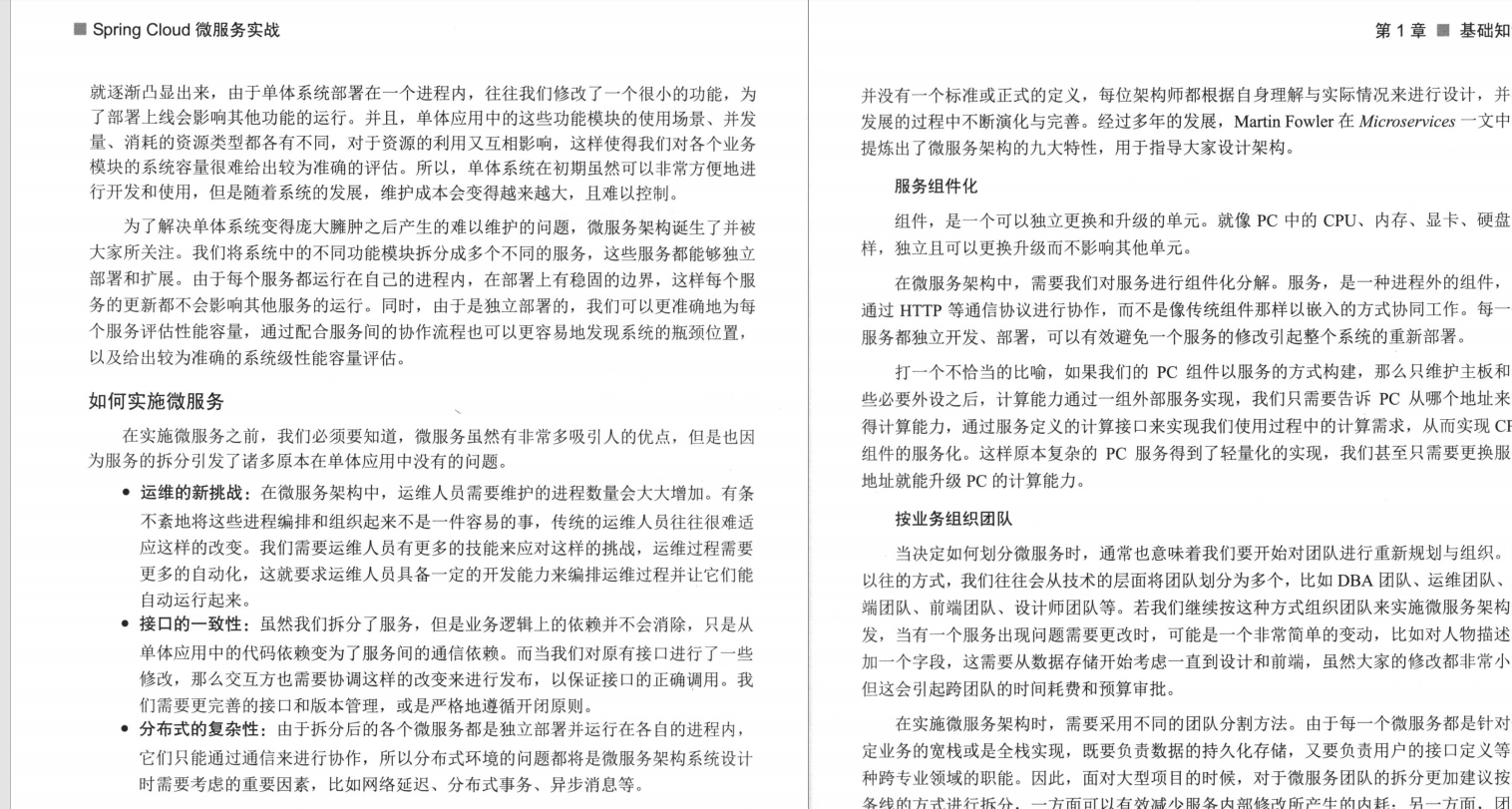 玩轉Spring全家桶丨送你阿里架構師的Spring全家桶原理筆記