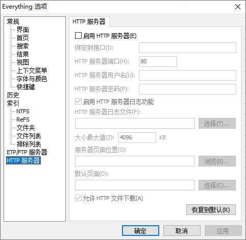 Everything可能泄漏大量電腦敏感資料