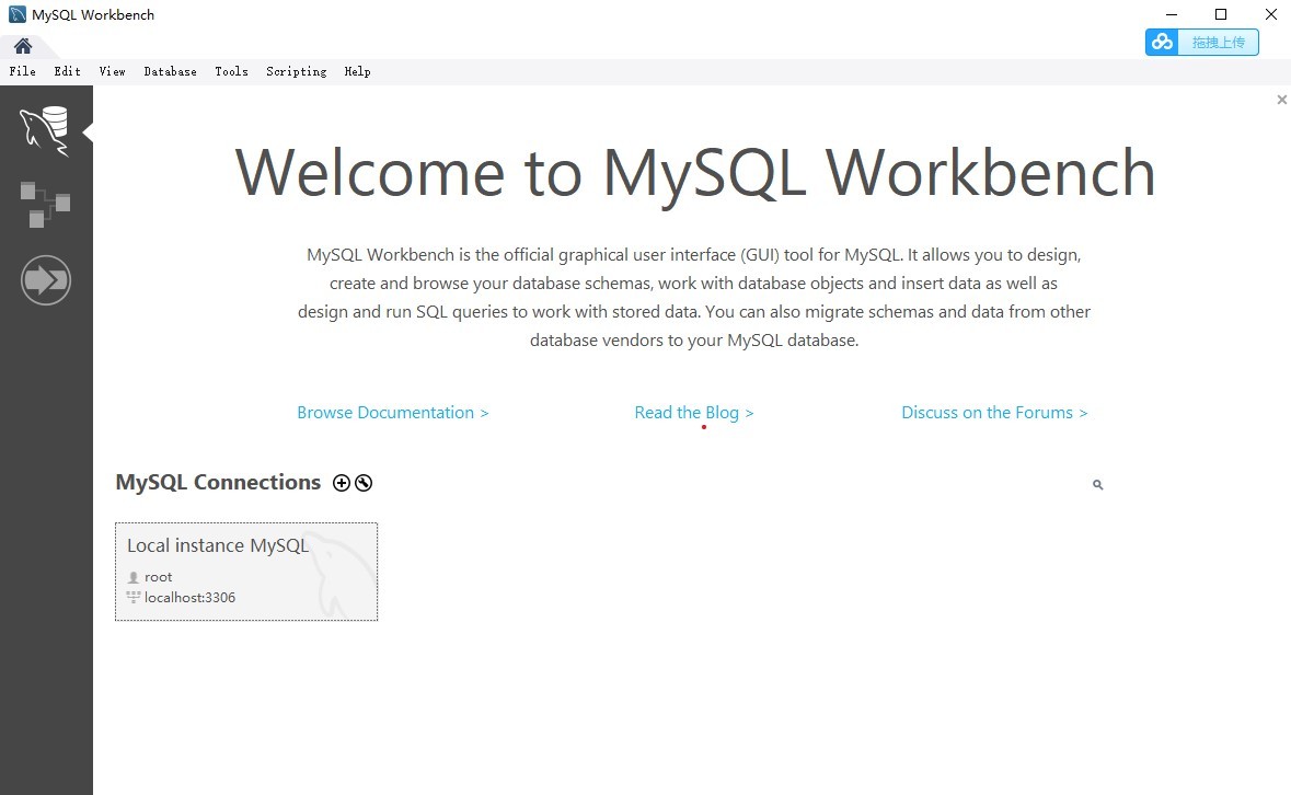 Workbench主界面-SQL開發 Workbench主界面-SQL開發