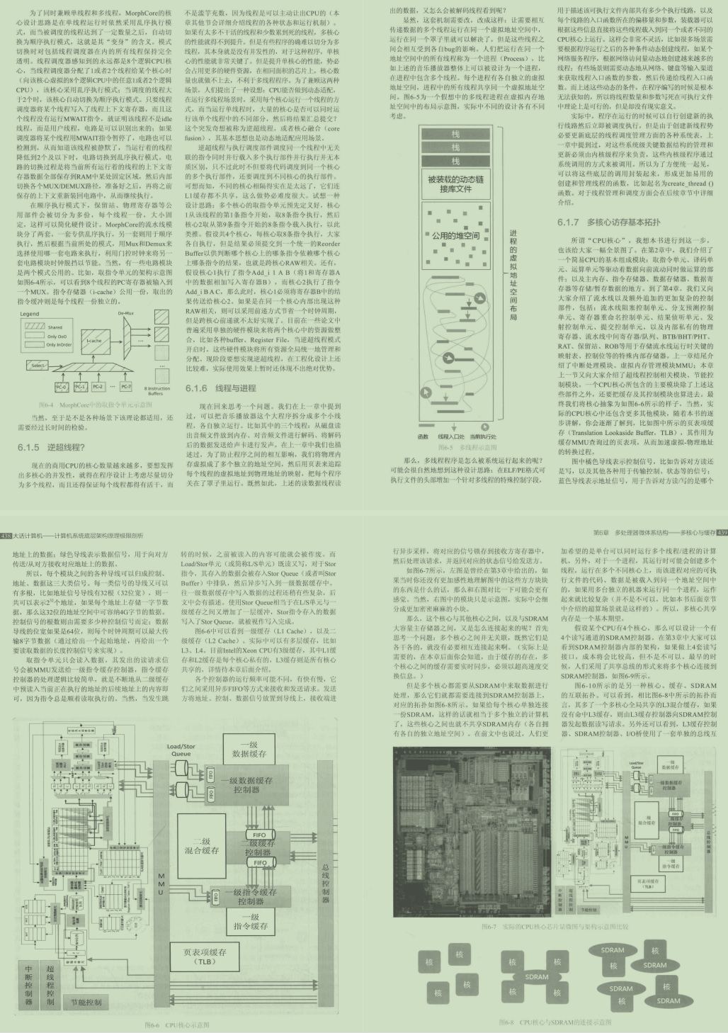 P8的朋友說:進大廠底層太重要,說完甩給我份2000頁PDF