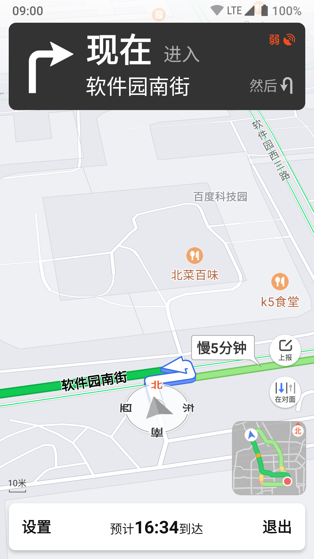 導航