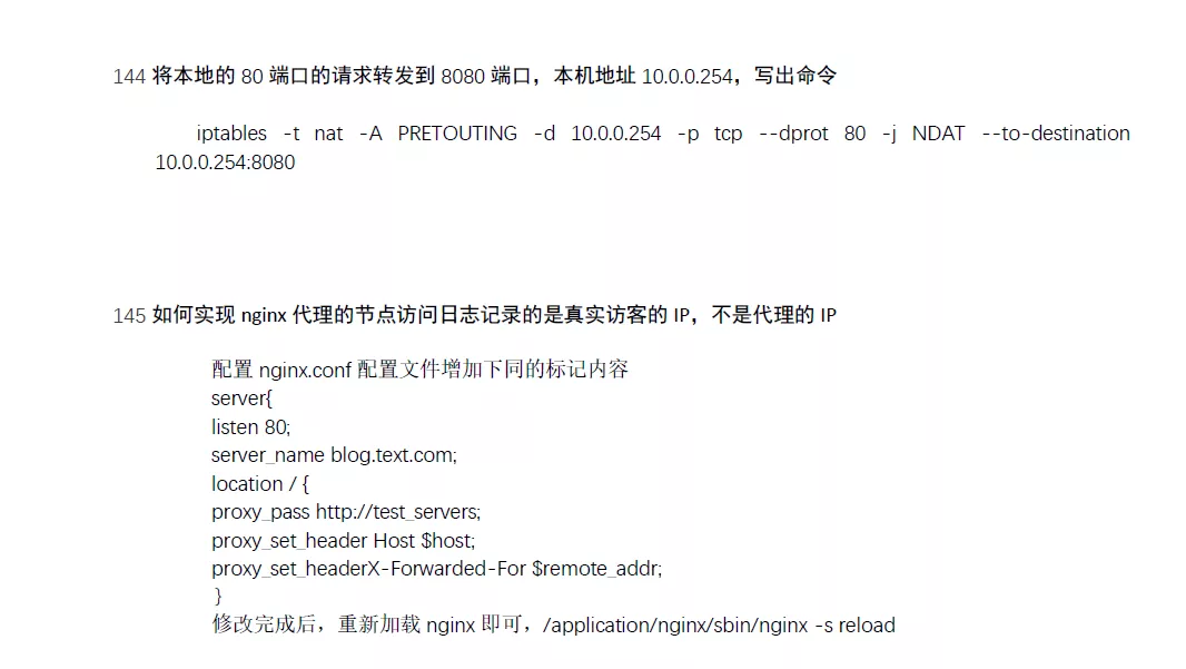 騰訊T4梳理的必備筆記：Linux必掌握的108個核心技能點