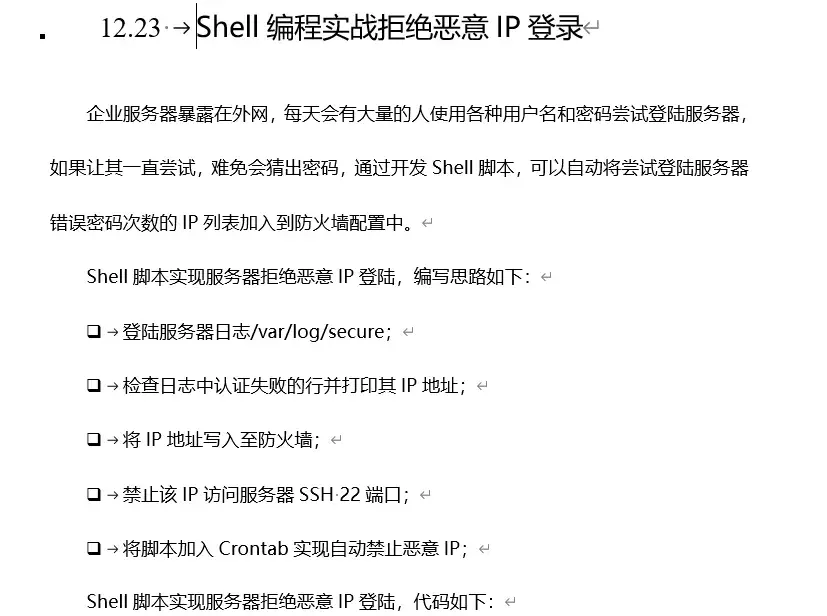 騰訊T4梳理的必備筆記：Linux必掌握的108個核心技能點