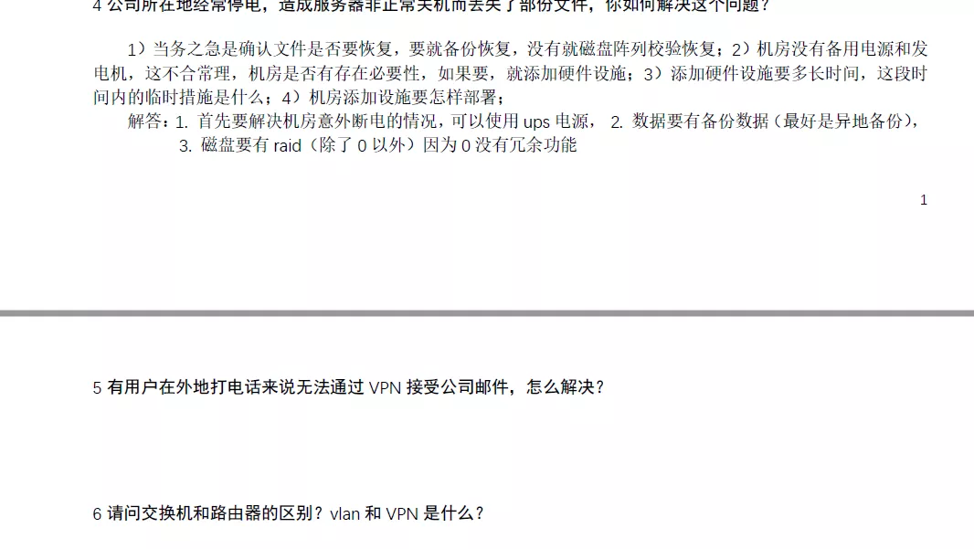 騰訊T4梳理的必備筆記：Linux必掌握的108個核心技能點
