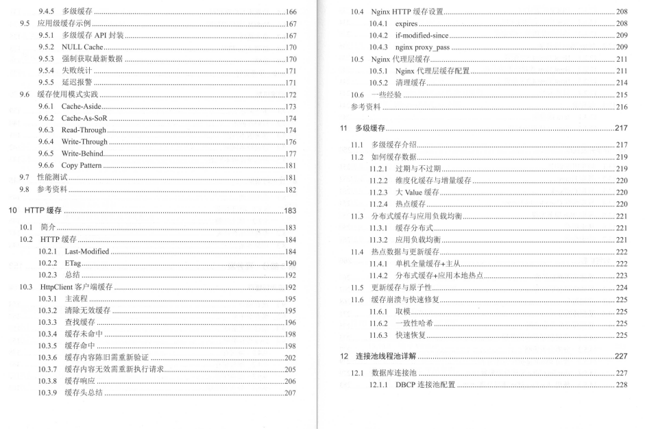 完美！京東資深架構師爆肝純手打700頁架構進階寶典我粉了