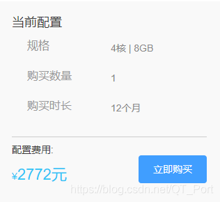 4核8G