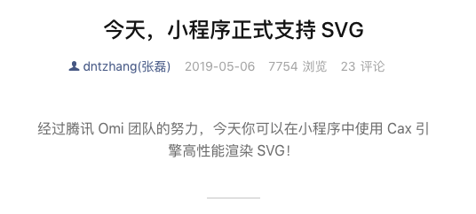 今天,小程式正式支持 SVG
