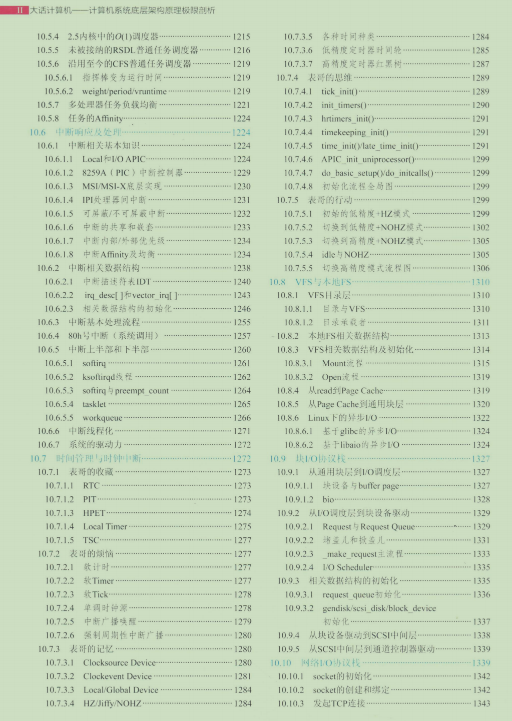 P8的朋友說：進大廠底層太重要，說完甩給我份2000頁PDF