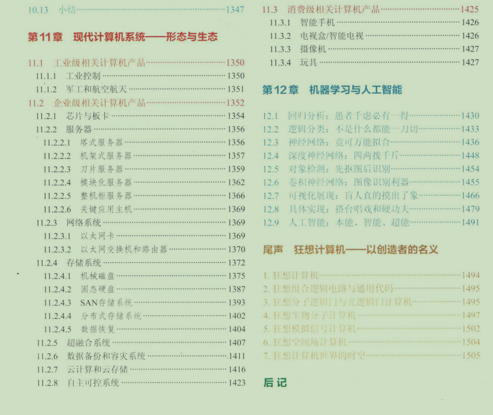 P8的朋友說：進大廠底層太重要，說完甩給我份2000頁PDF