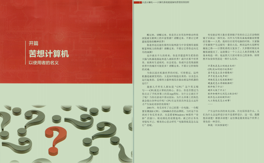 P8的朋友說：進大廠底層太重要，說完甩給我份2000頁PDF