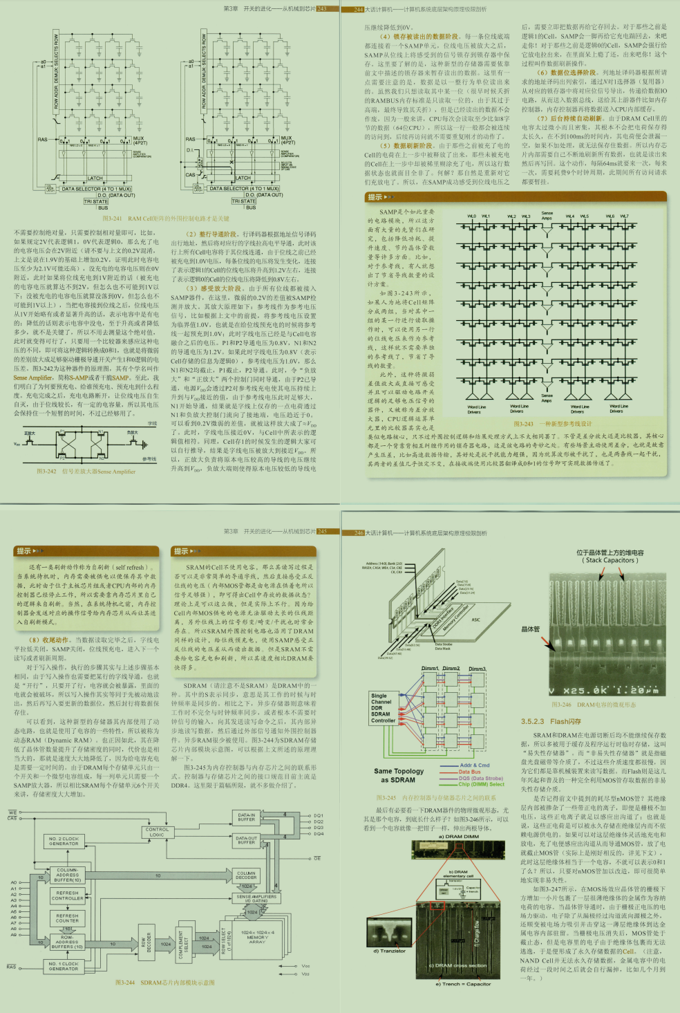 P8的朋友說：進大廠底層太重要，說完甩給我份2000頁PDF