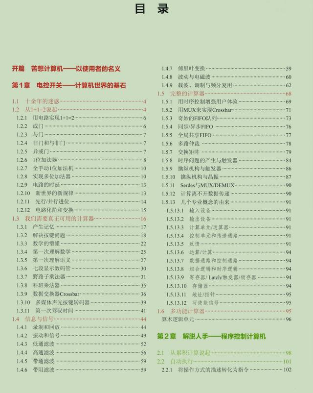 P8的朋友說：進大廠底層太重要，說完甩給我份2000頁PDF