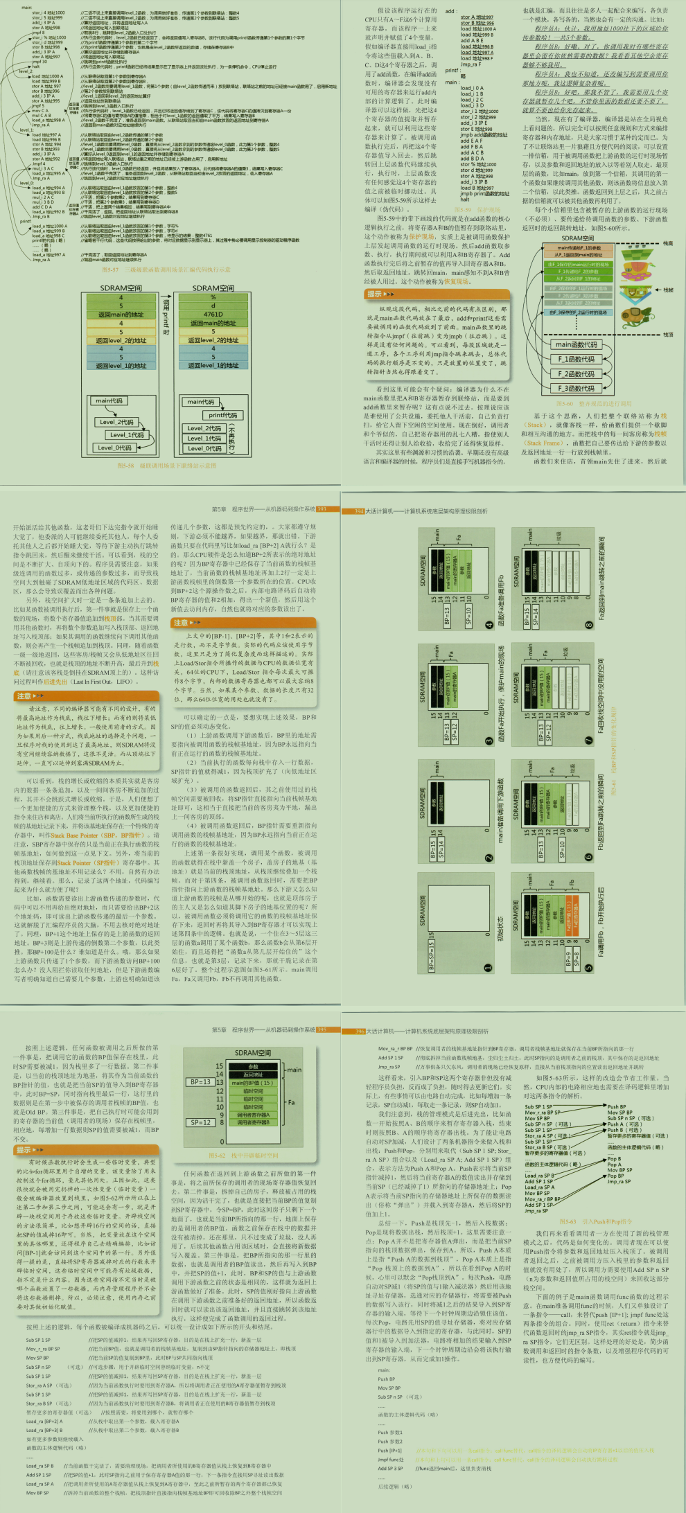 P8的朋友說：進大廠底層太重要，說完甩給我份2000頁PDF