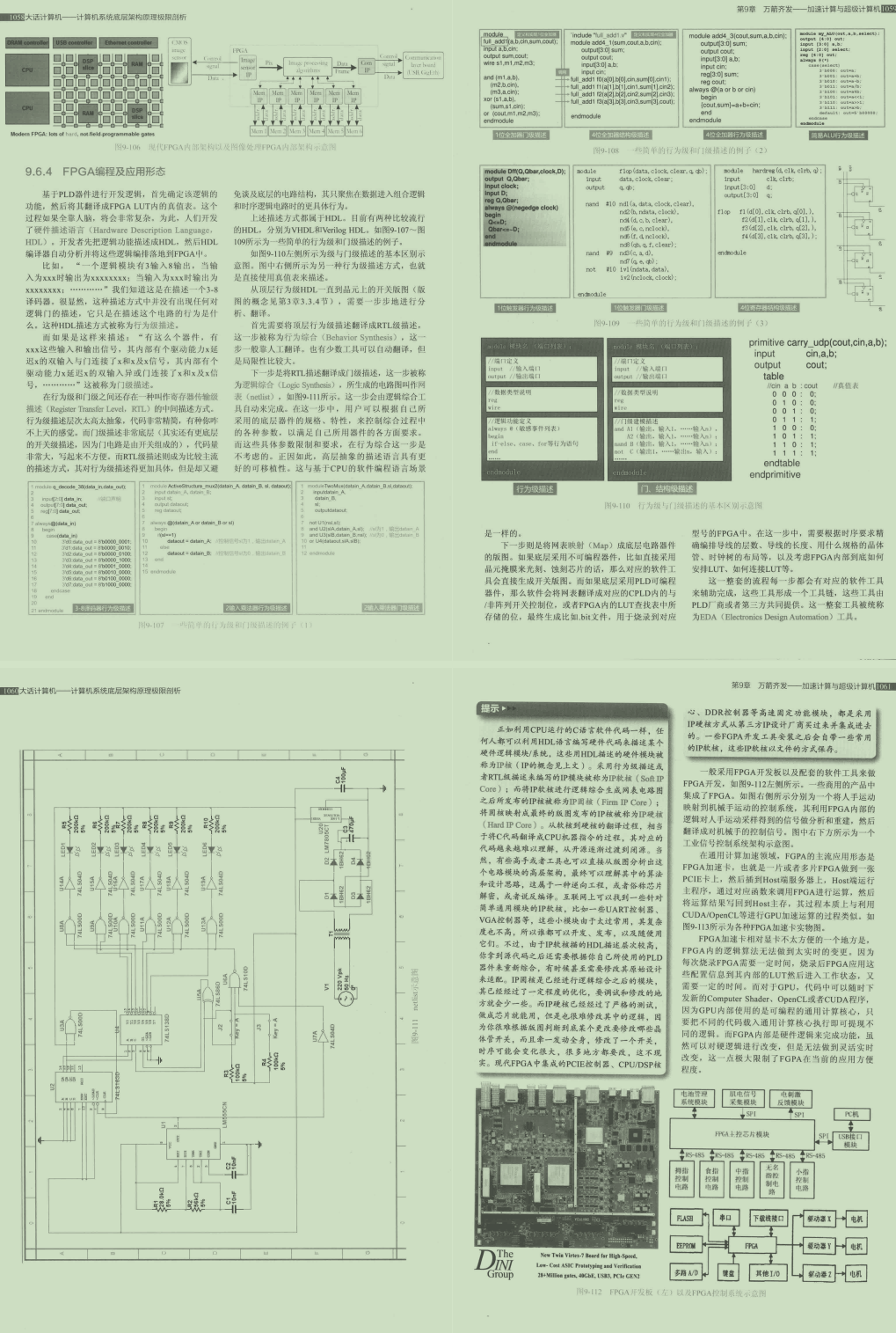 P8的朋友說：進大廠底層太重要，說完甩給我份2000頁PDF