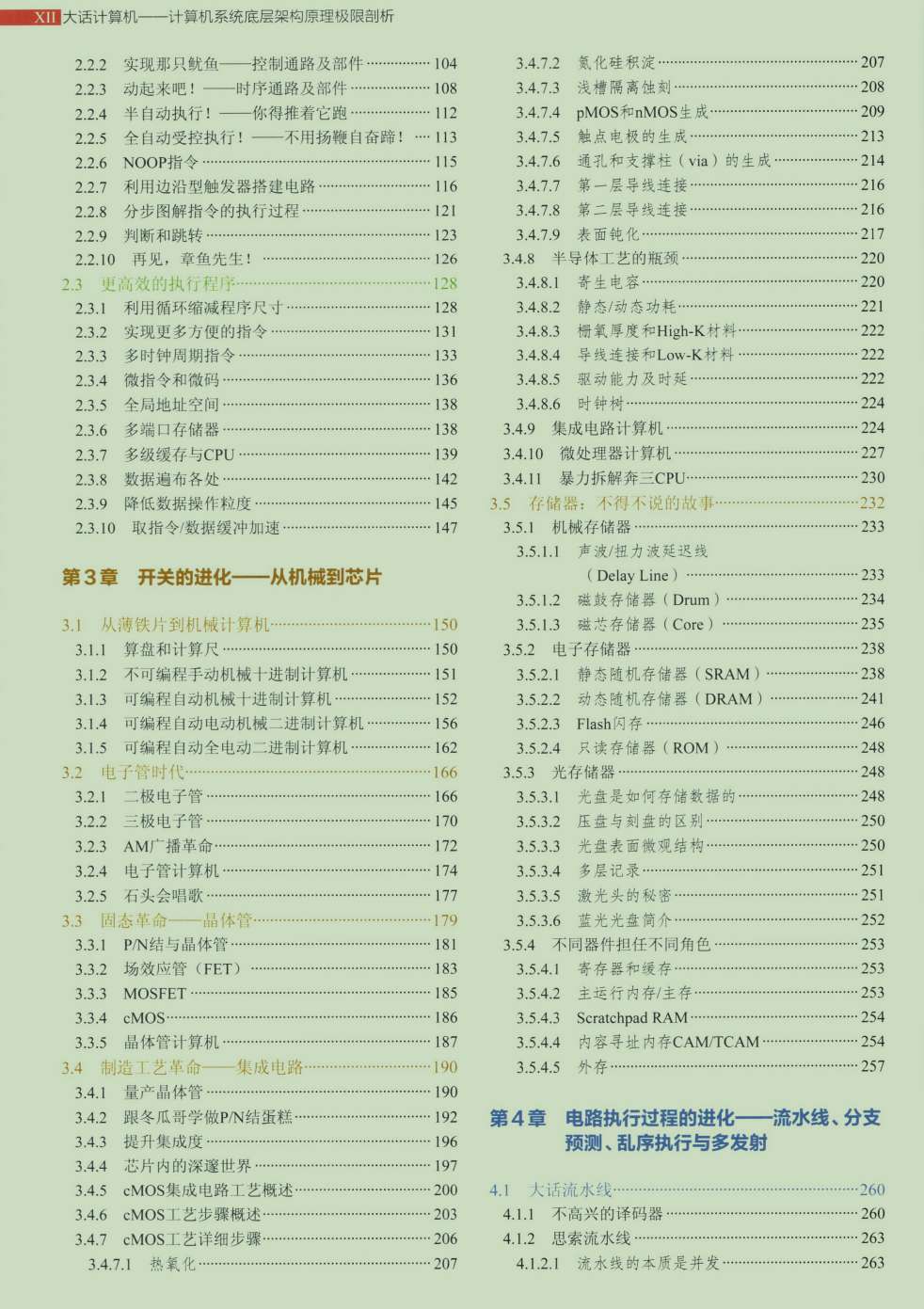 P8的朋友說：進大廠底層太重要，說完甩給我份2000頁PDF