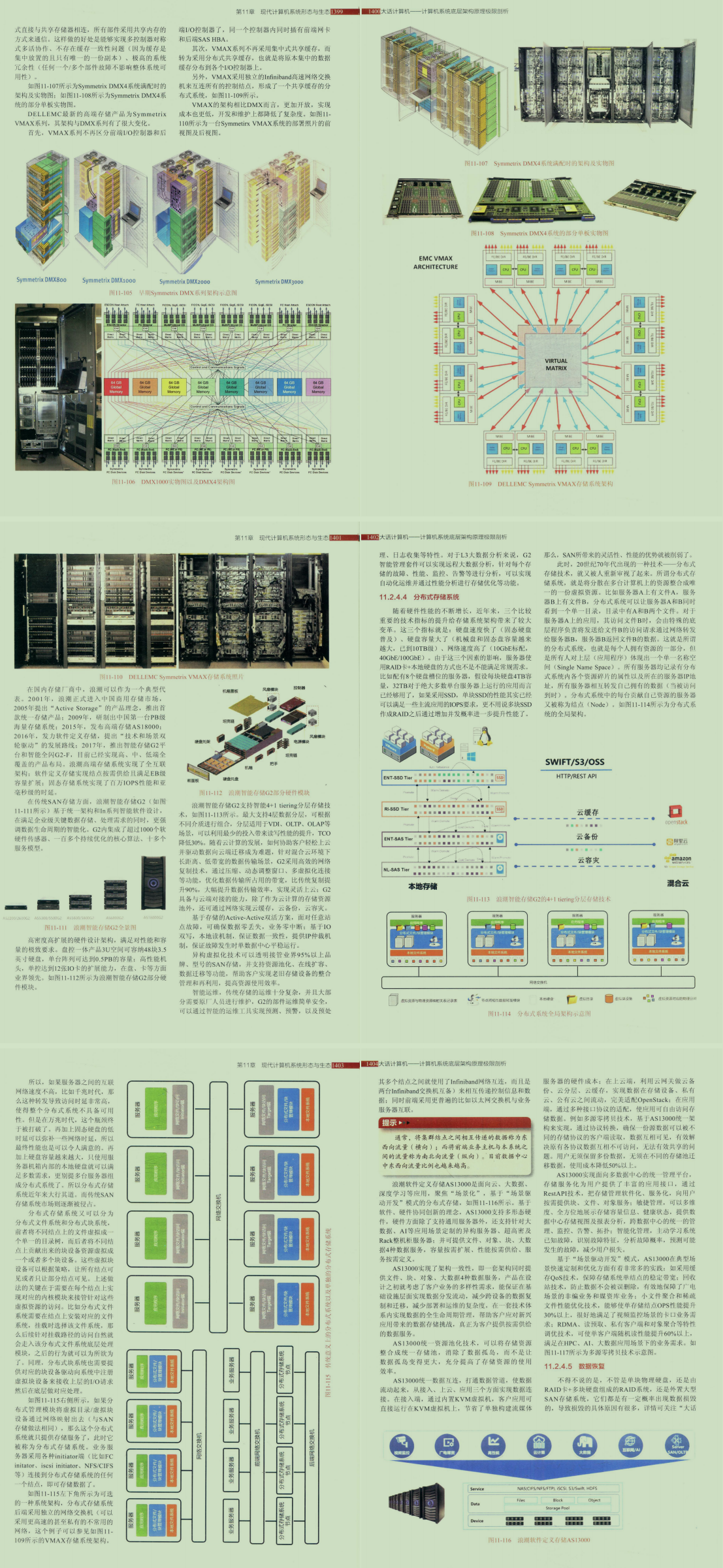 P8的朋友說：進大廠底層太重要，說完甩給我份2000頁PDF