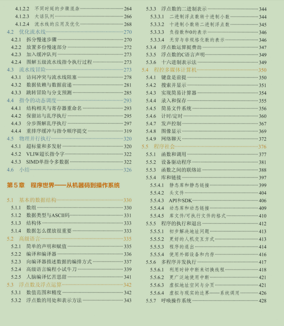 P8的朋友說：進大廠底層太重要，說完甩給我份2000頁PDF