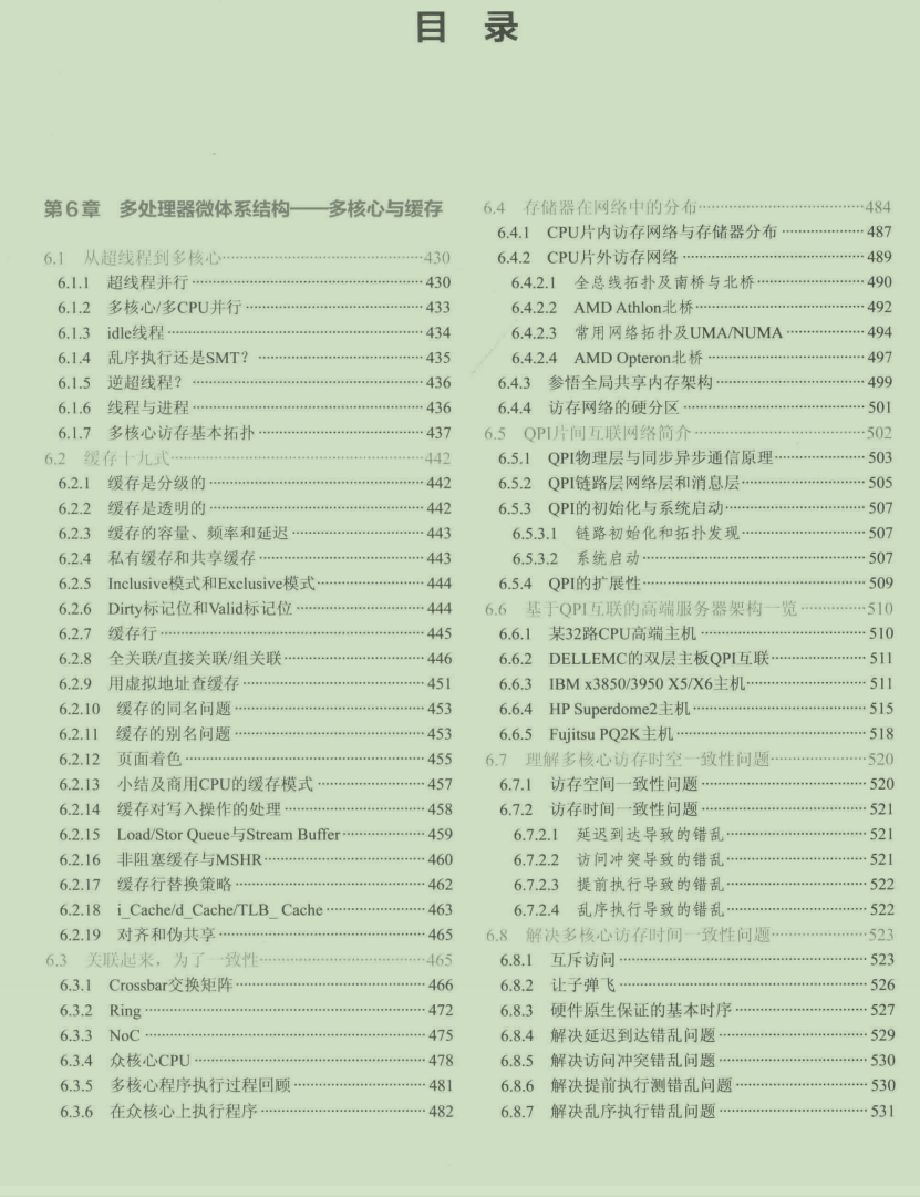 P8的朋友說：進大廠底層太重要，說完甩給我份2000頁PDF