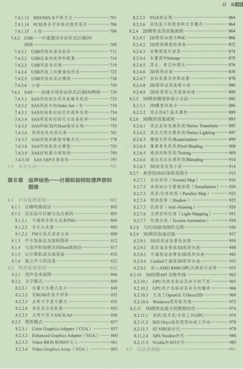 P8的朋友說：進大廠底層太重要，說完甩給我份2000頁PDF