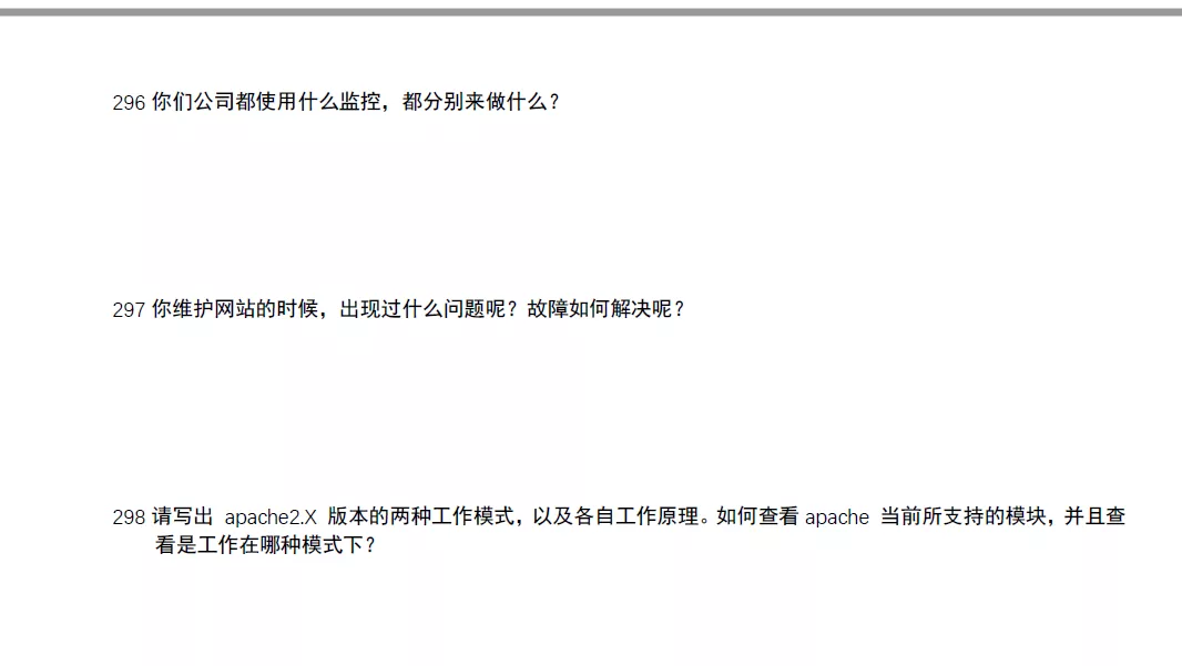 騰訊T4梳理的必備筆記:Linux必掌握的108個核心技能點