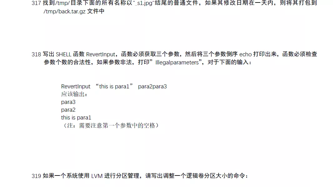 騰訊T4梳理的必備筆記:Linux必掌握的108個核心技能點