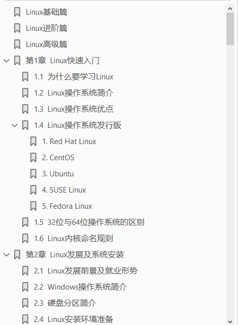 騰訊T4梳理的必備筆記:Linux必掌握的108個核心技能點