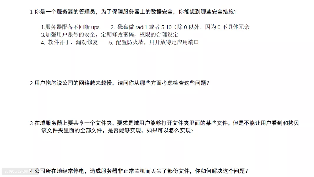 騰訊T4梳理的必備筆記:Linux必掌握的108個核心技能點