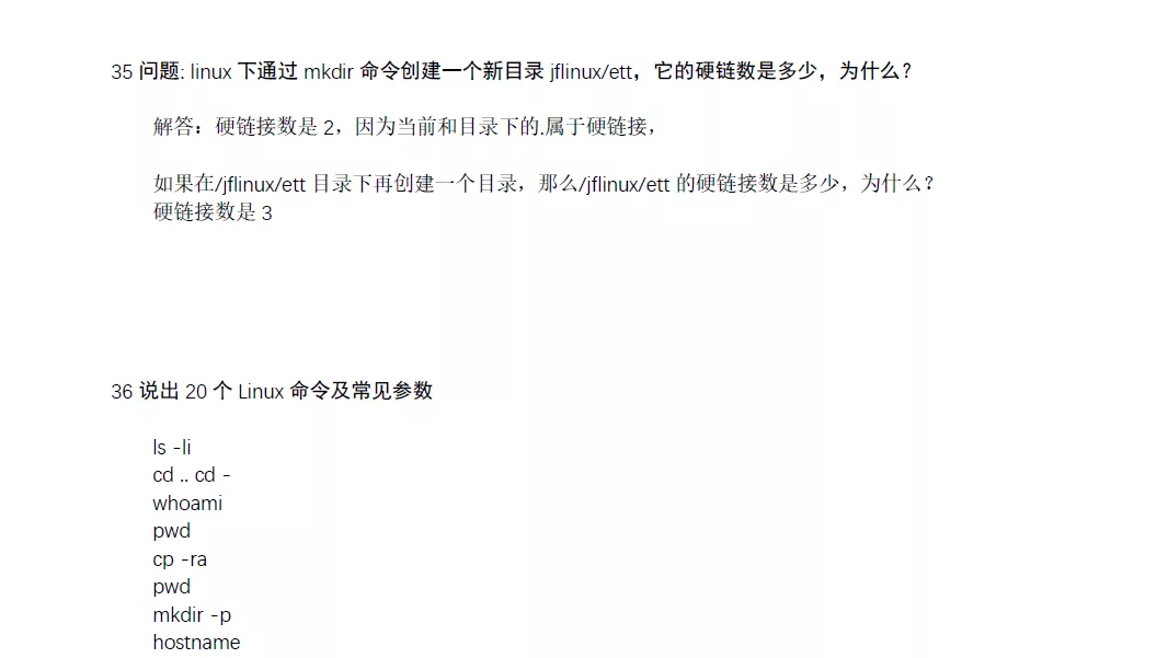 騰訊T4梳理的必備筆記:Linux必掌握的108個核心技能點