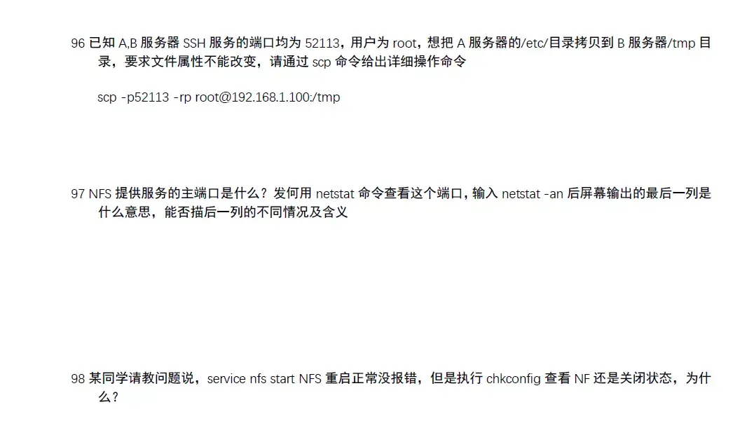 騰訊T4梳理的必備筆記:Linux必掌握的108個核心技能點