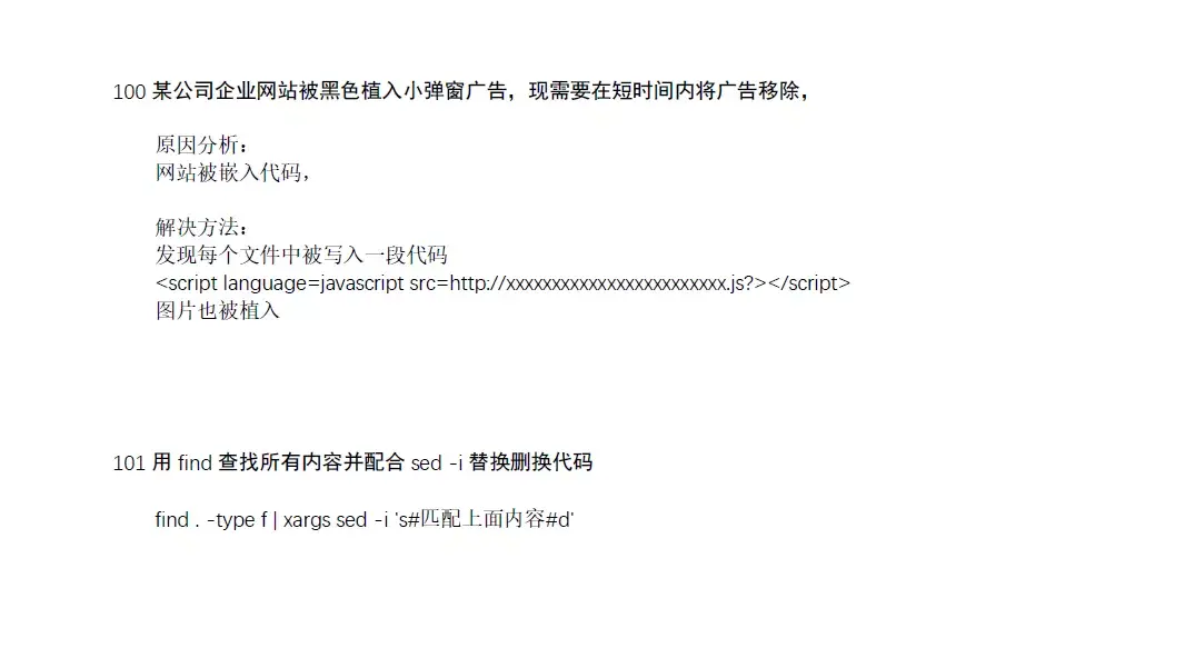 騰訊T4梳理的必備筆記:Linux必掌握的108個核心技能點